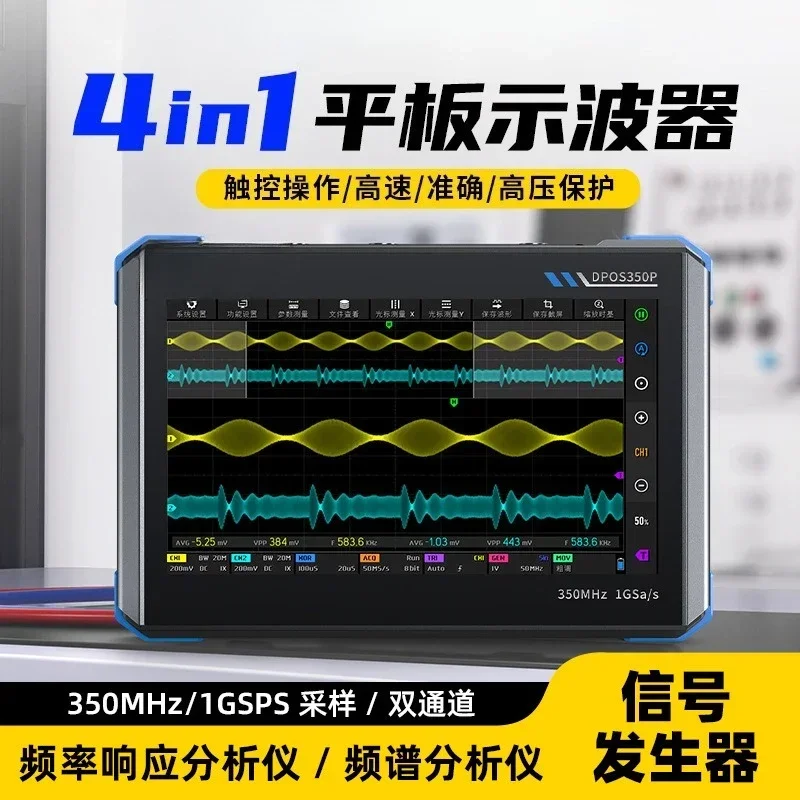 4-In-1 350M Flat Panel Oscillo - Signal Generator Spectrum Analyzer review and price